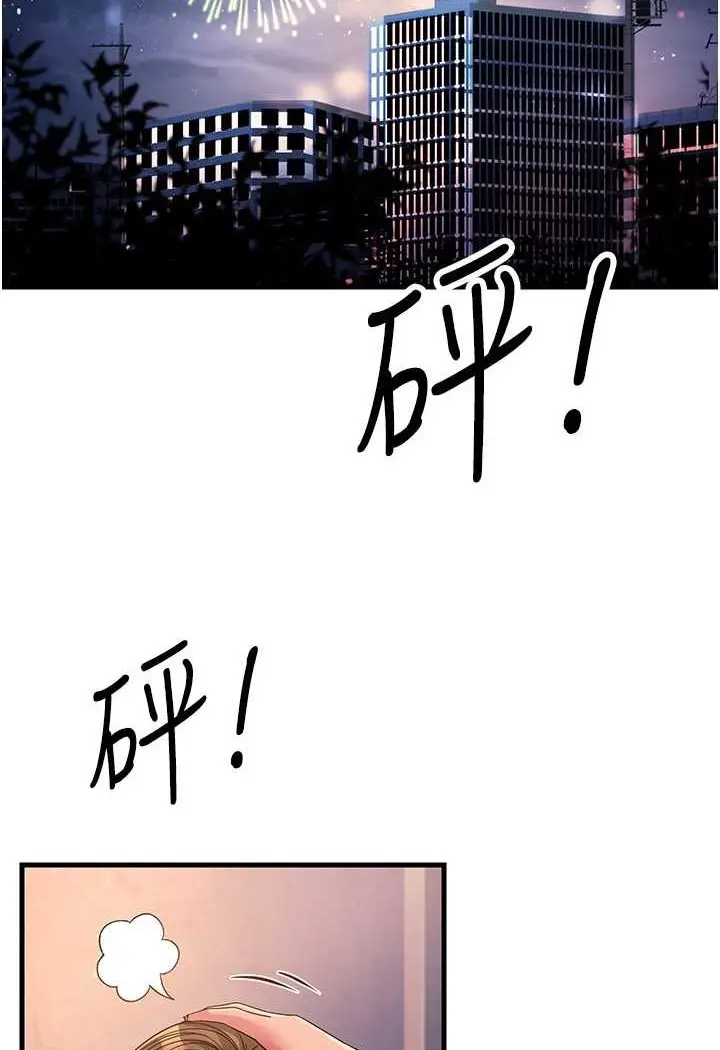 漫画《跑友变岳母》第23话第17张图
