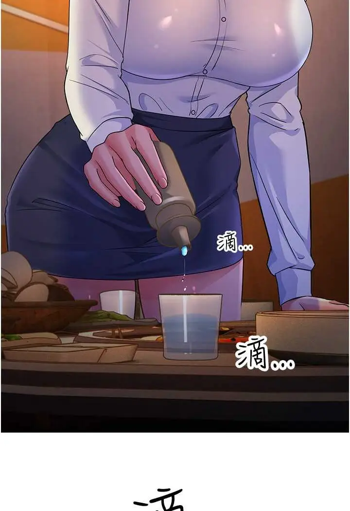 漫画《跑友变岳母》第23话第2张图