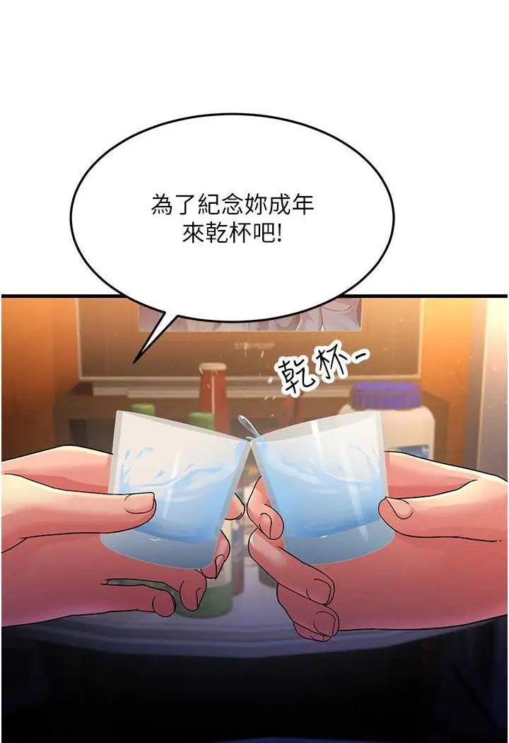 漫画《跑友变岳母》第23话第23张图