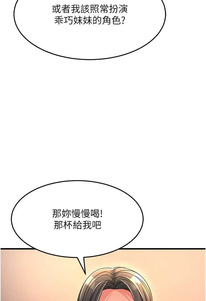 漫画《跑友变岳母》第23话第30张图