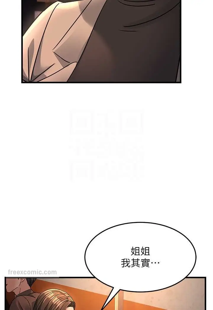 漫画《跑友变岳母》第23话第36张图
