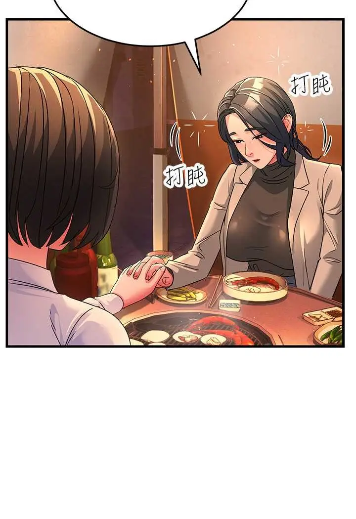 漫画《跑友变岳母》第23话第38张图