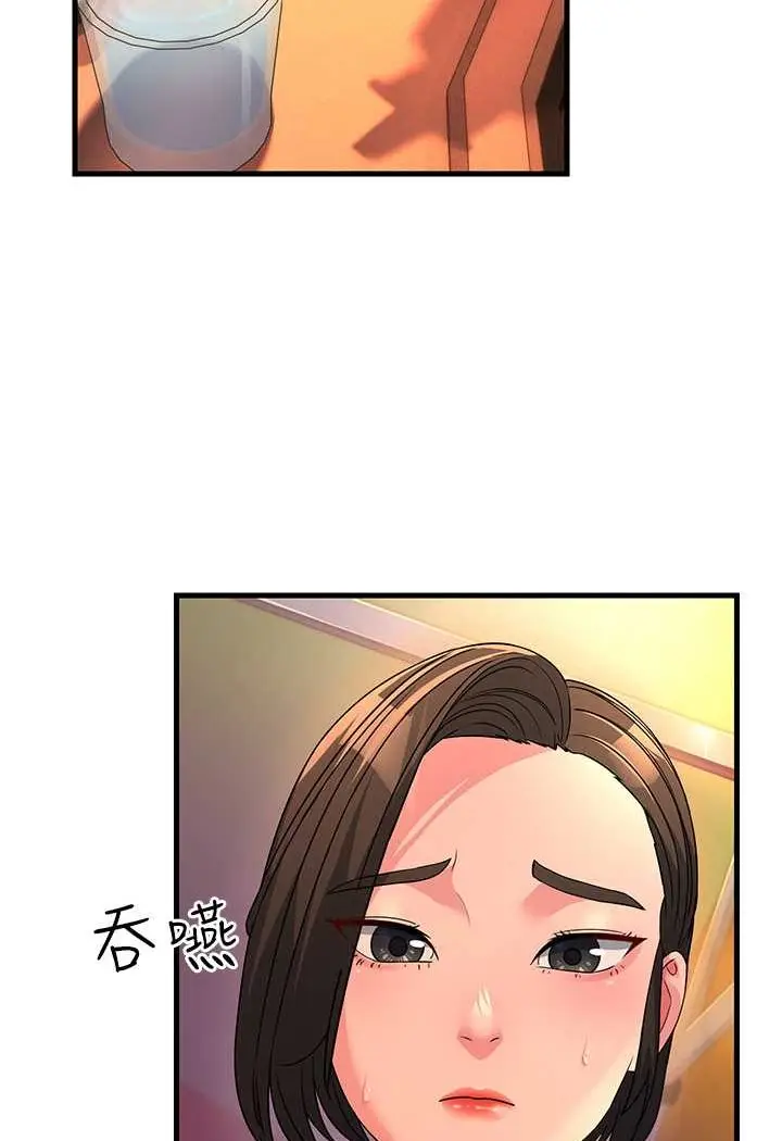漫画《跑友变岳母》第23话第4张图