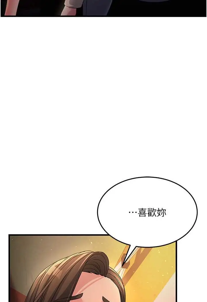 漫画《跑友变岳母》第23话第40张图