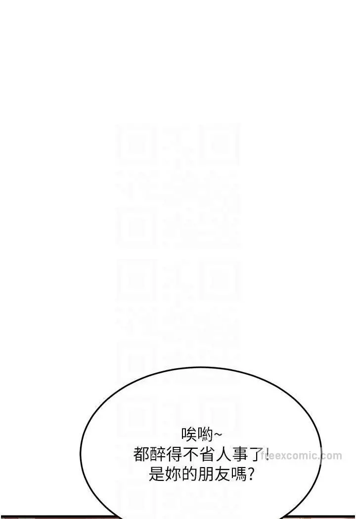漫画《跑友变岳母》第23话第45张图