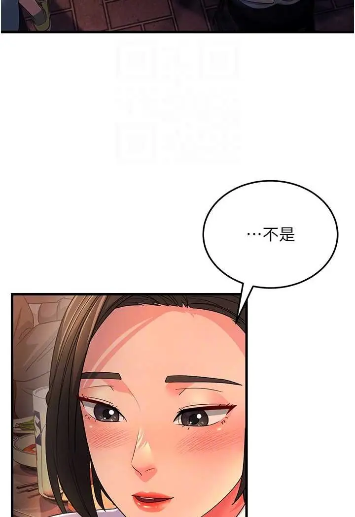 漫画《跑友变岳母》第23话第47张图