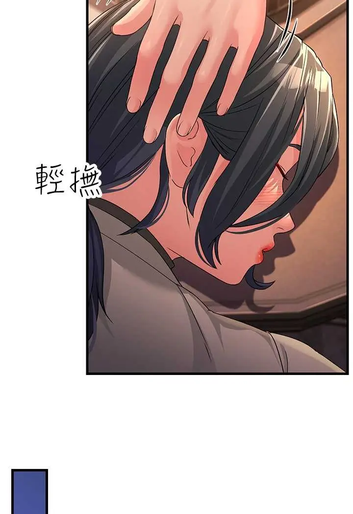 漫画《跑友变岳母》第23话第49张图