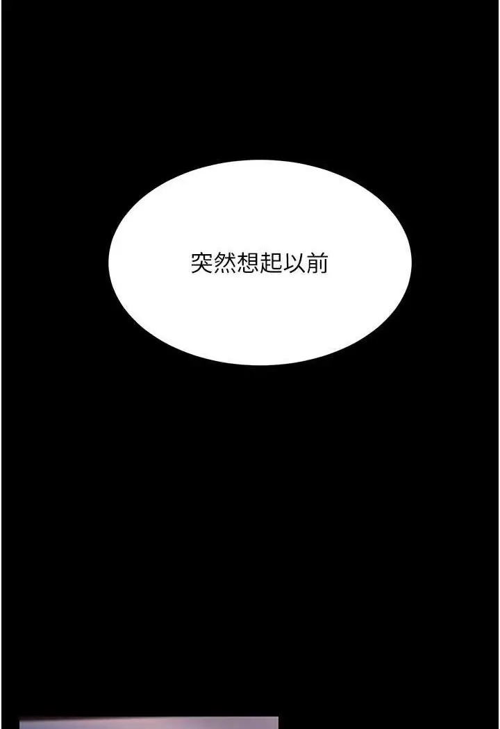 漫画《跑友变岳母》第23话第61张图