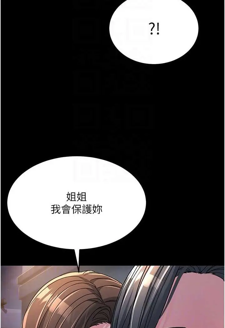 漫画《跑友变岳母》第23话第71张图