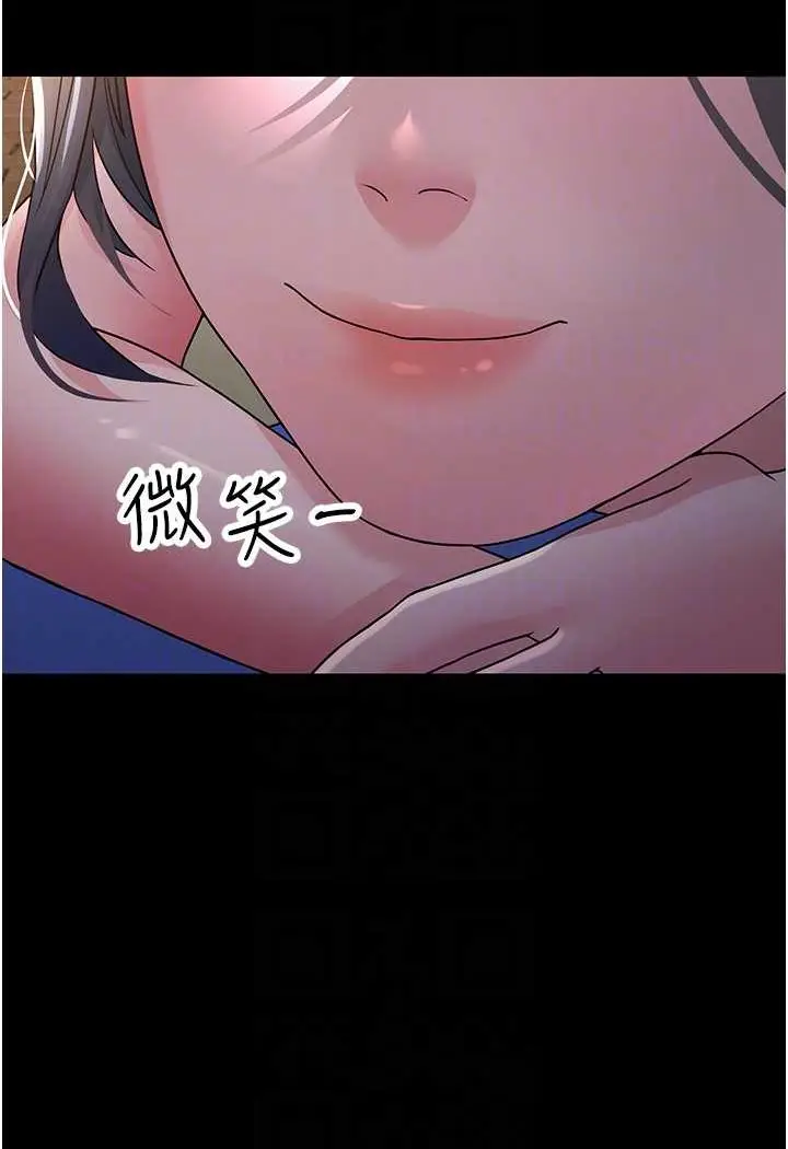 漫画《跑友变岳母》第23话第73张图