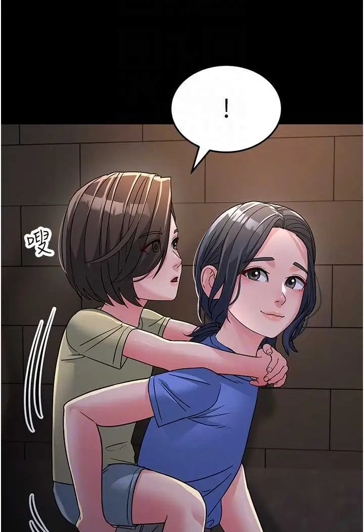 漫画《跑友变岳母》第23话第74张图