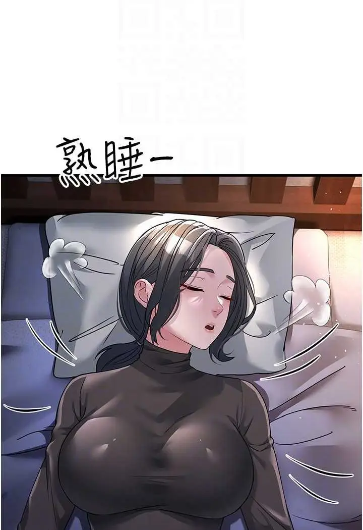 漫画《跑友变岳母》第23话第79张图