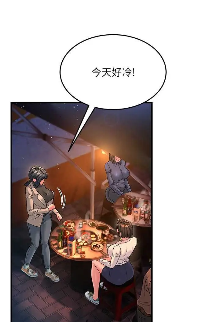 漫画《跑友变岳母》第23话第8张图
