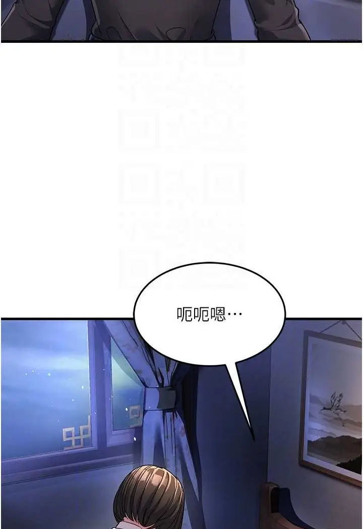 漫画《跑友变岳母》第23话第80张图