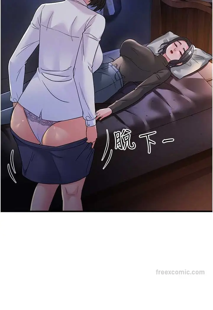 漫画《跑友变岳母》第23话第81张图