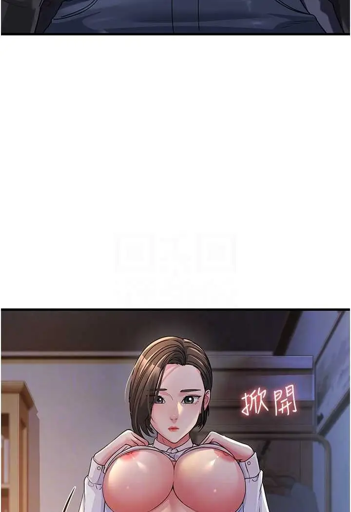 漫画《跑友变岳母》第23话第83张图