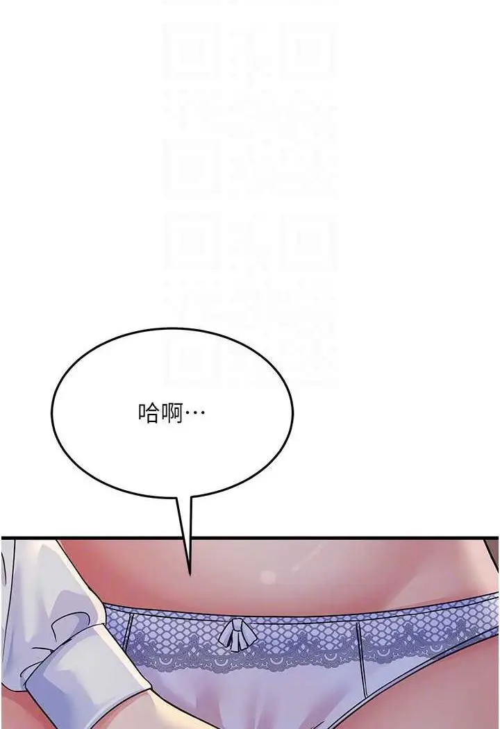 漫画《跑友变岳母》第23话第85张图