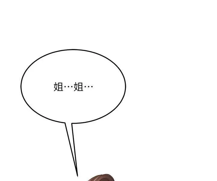 漫画《跑友变岳母》第23话第87张图