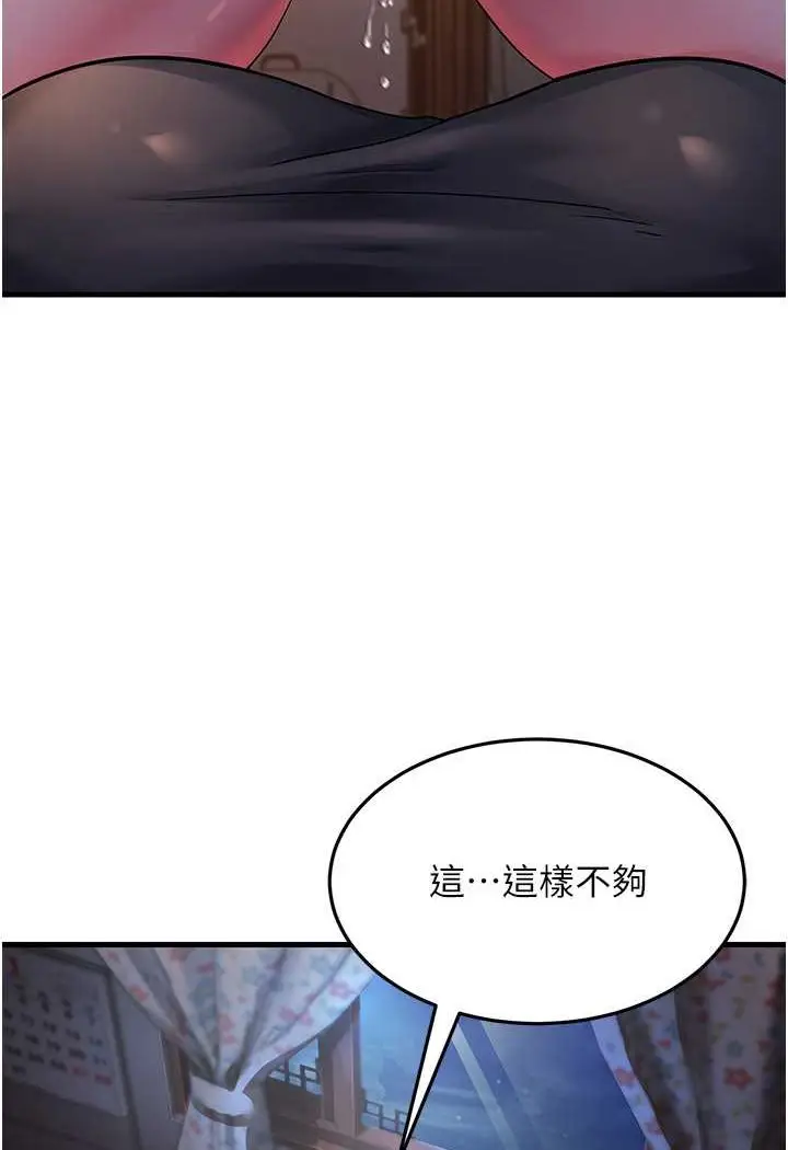 漫画《跑友变岳母》第23话第89张图