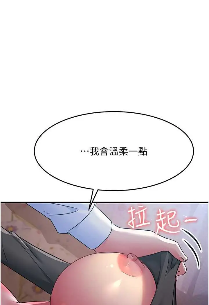 漫画《跑友变岳母》第23话第91张图