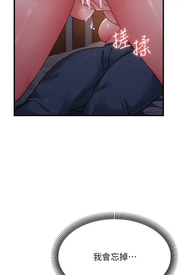 漫画《跑友变岳母》第23话第95张图