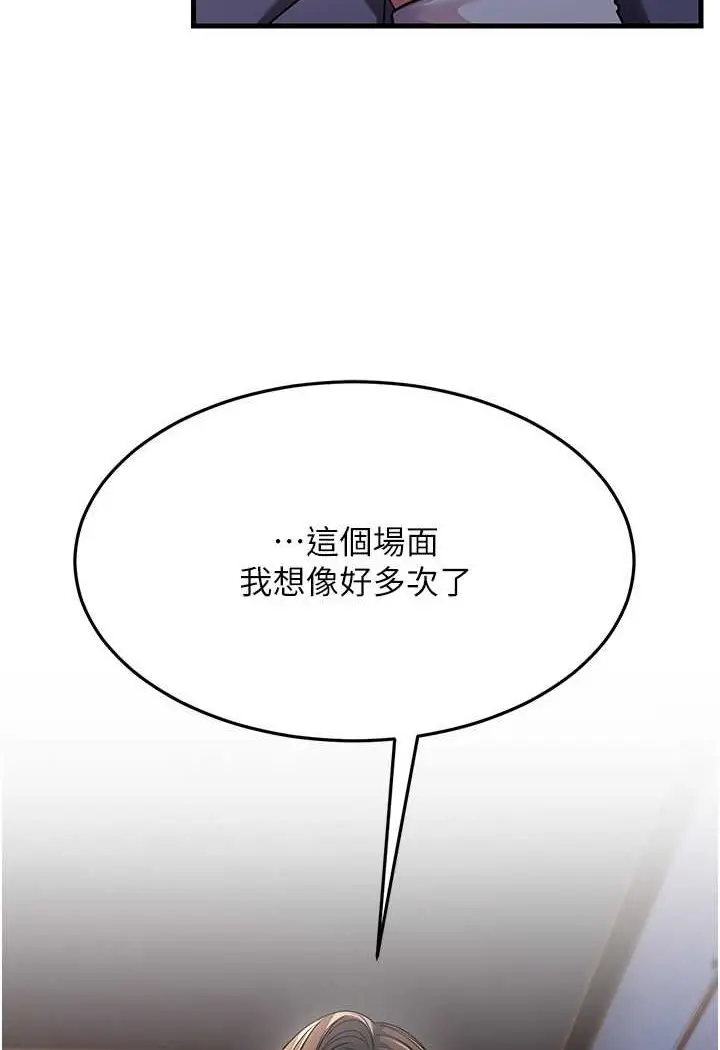 漫画《跑友变岳母》第23话第98张图