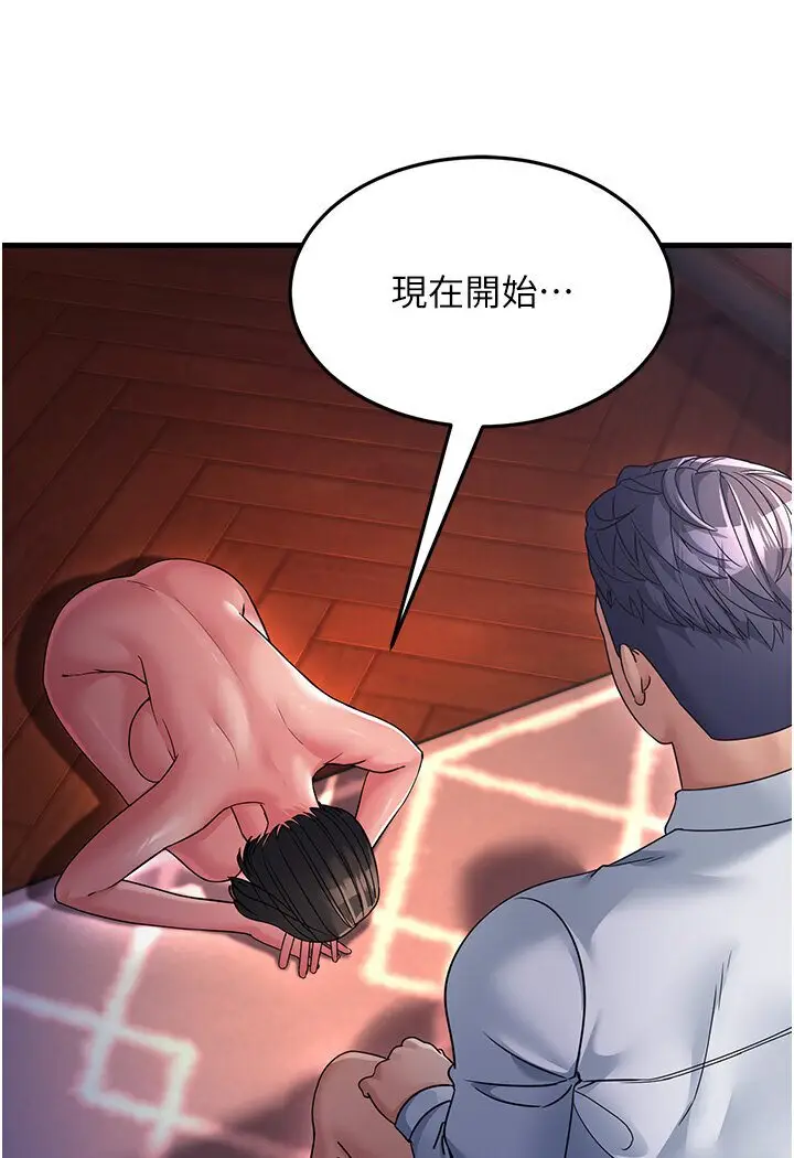 漫画《跑友变岳母》第24话第114张图