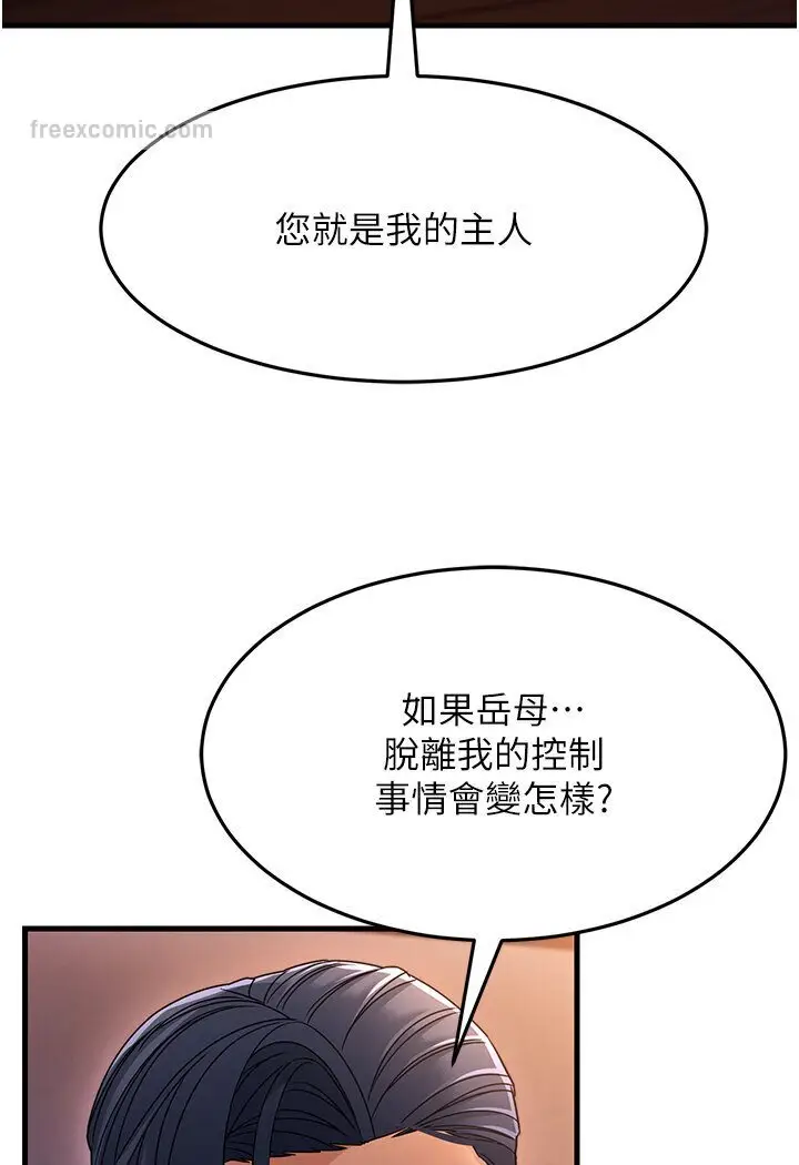 漫画《跑友变岳母》第24话第117张图