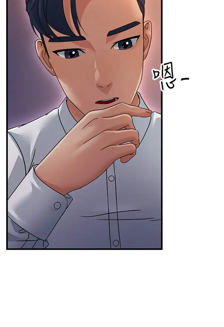 漫画《跑友变岳母》第24话第118张图