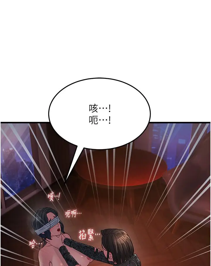 漫画《跑友变岳母》第24话第12张图