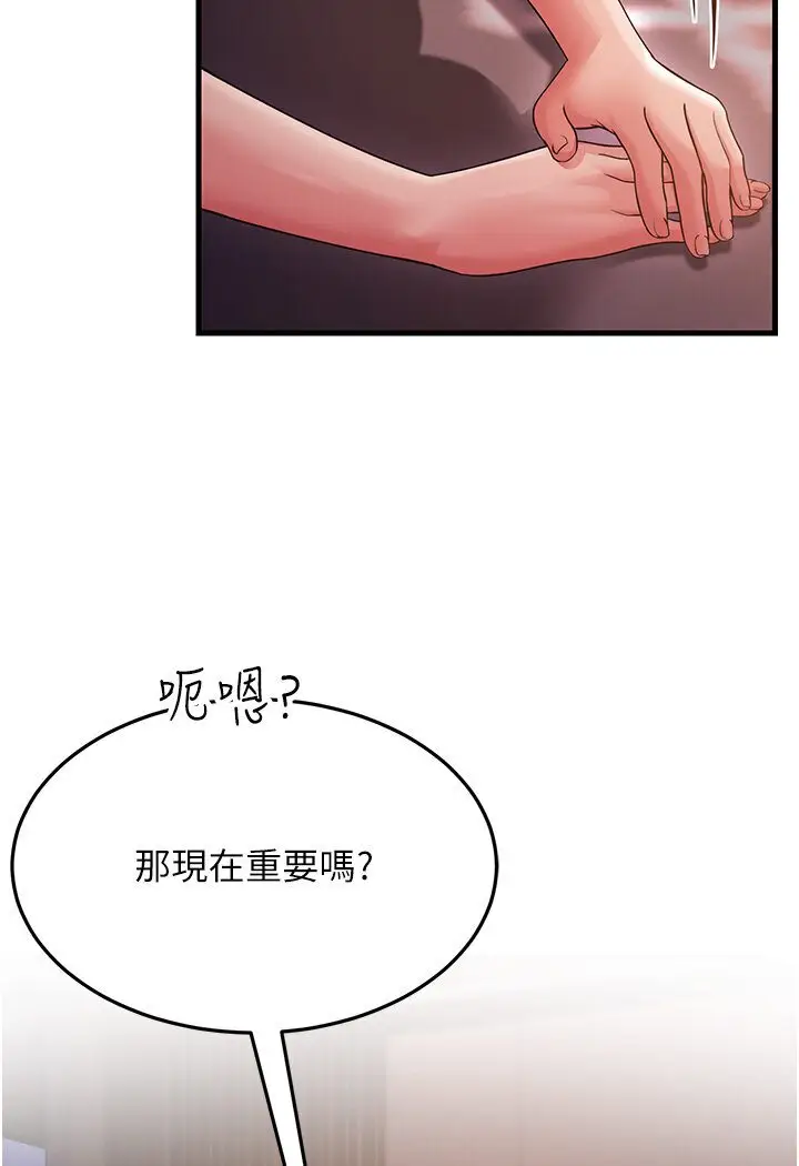 漫画《跑友变岳母》第24话第120张图