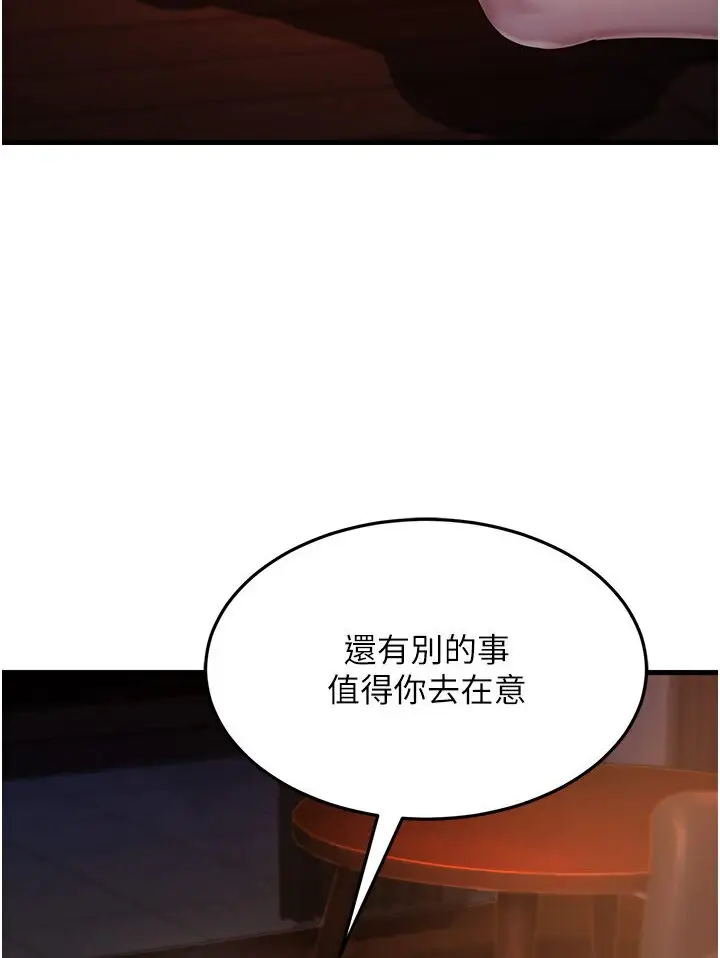 漫画《跑友变岳母》第24话第122张图