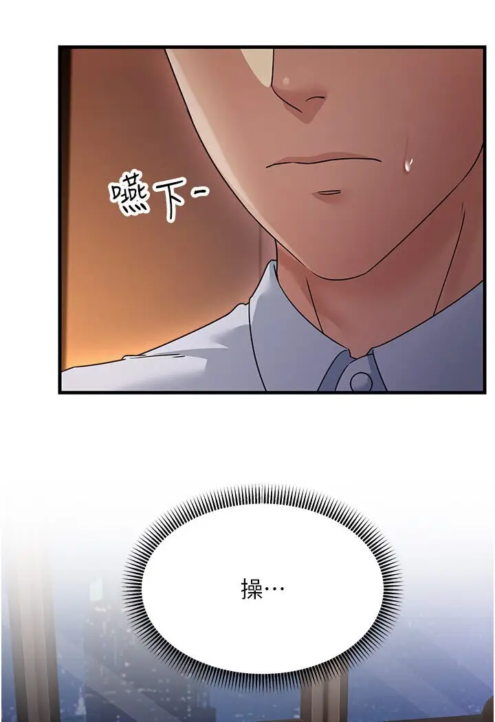 漫画《跑友变岳母》第24话第124张图