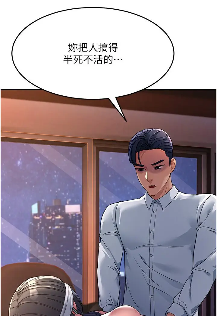 漫画《跑友变岳母》第24话第131张图