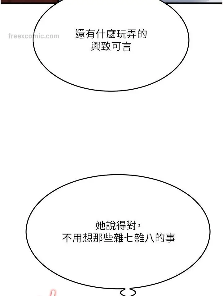 漫画《跑友变岳母》第24话第135张图