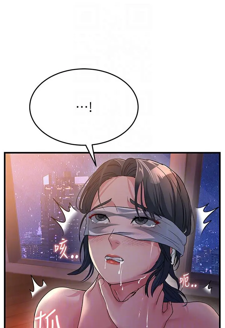 漫画《跑友变岳母》第24话第14张图
