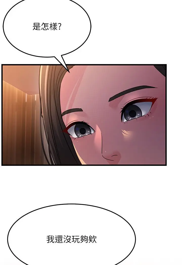 漫画《跑友变岳母》第24话第17张图