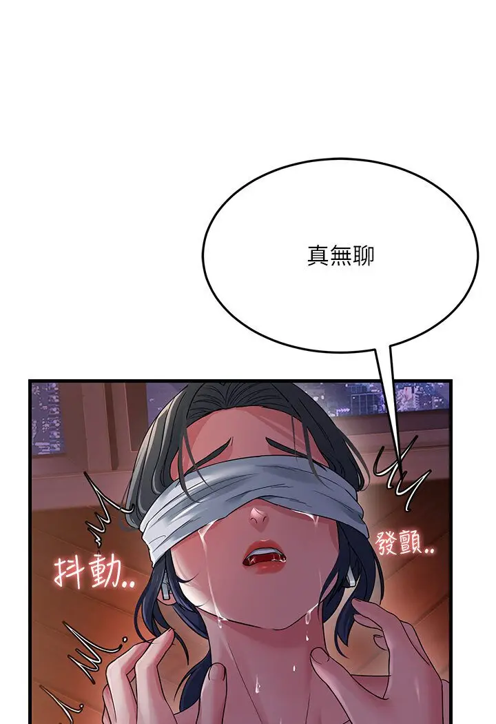 漫画《跑友变岳母》第24话第20张图