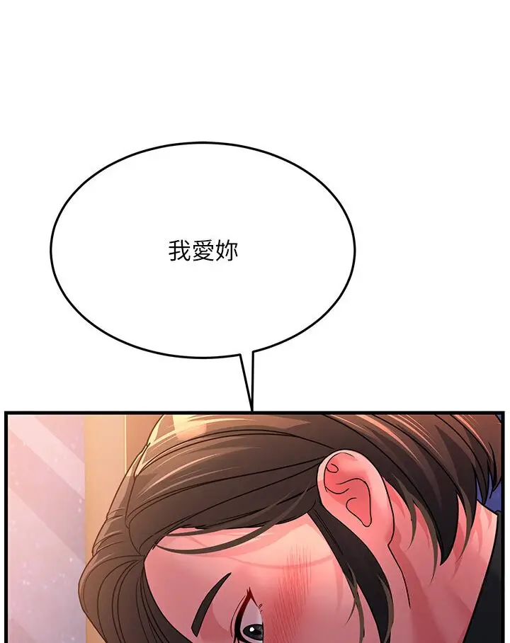 漫画《跑友变岳母》第24话第31张图