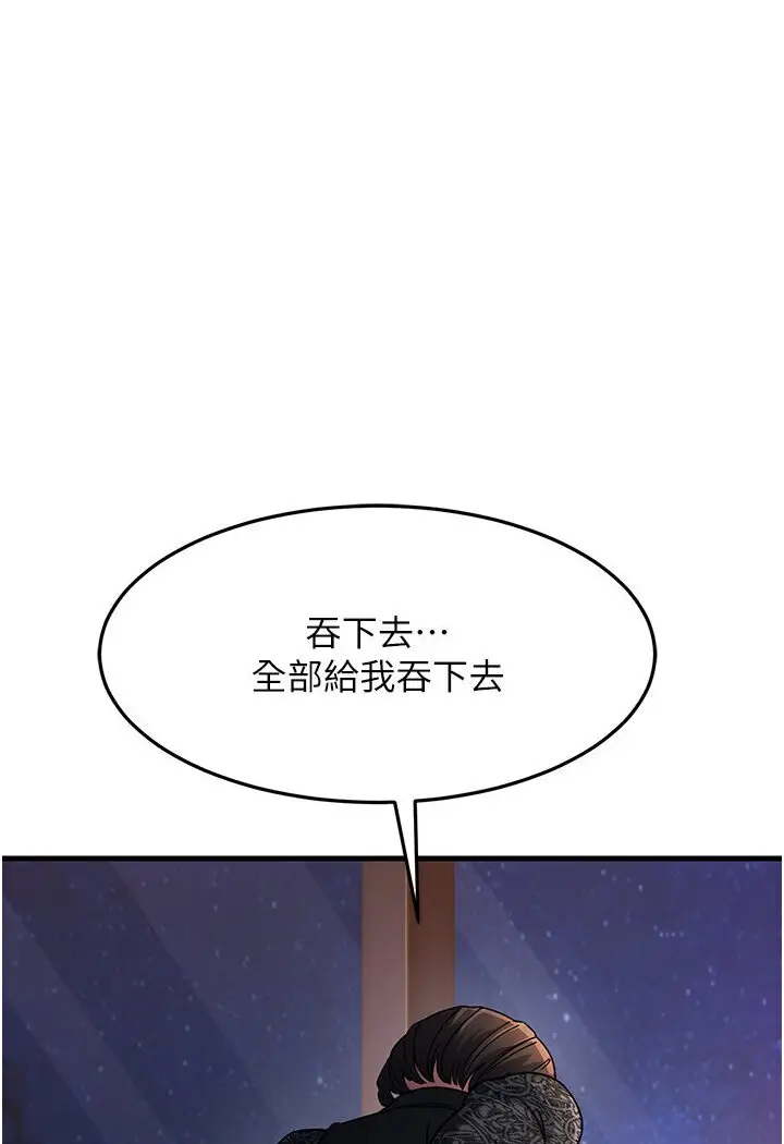 漫画《跑友变岳母》第24话第33张图