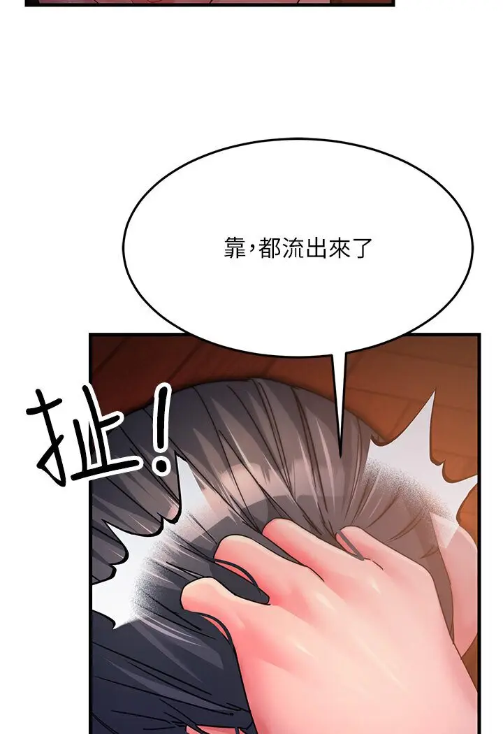 漫画《跑友变岳母》第24话第40张图