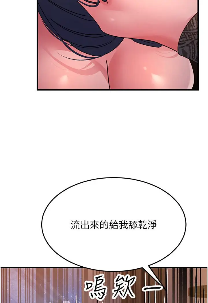漫画《跑友变岳母》第24话第41张图