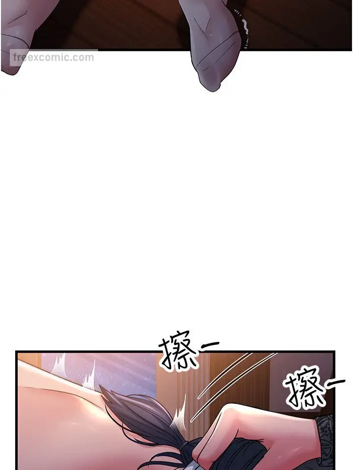 漫画《跑友变岳母》第24话第45张图
