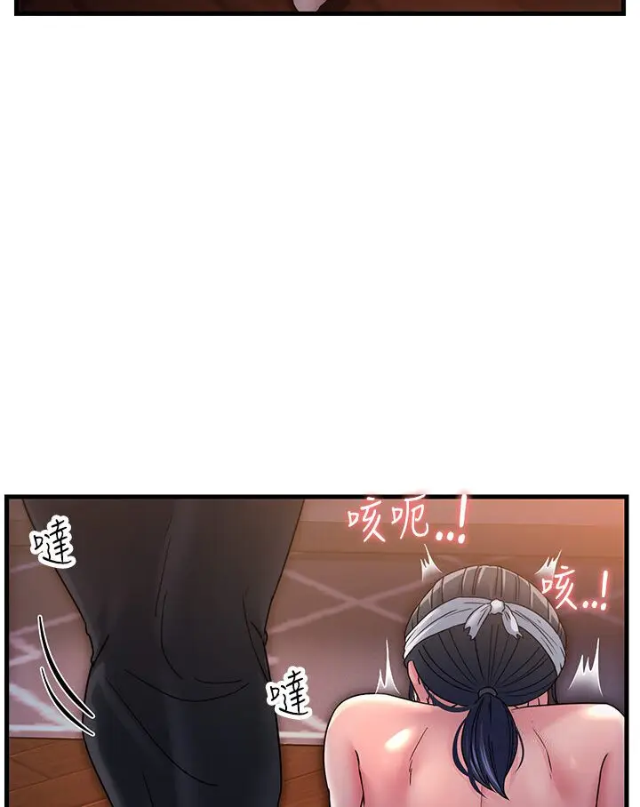 漫画《跑友变岳母》第24话第48张图