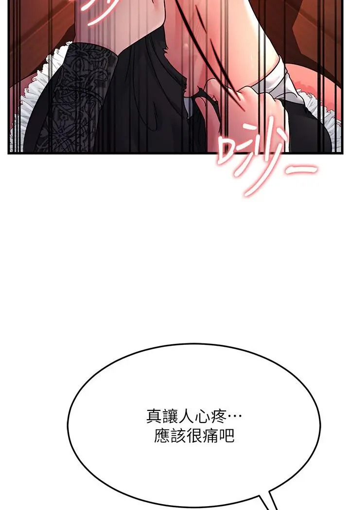 漫画《跑友变岳母》第24话第51张图