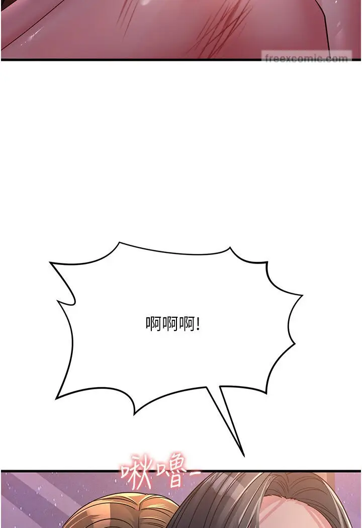 漫画《跑友变岳母》第24话第54张图