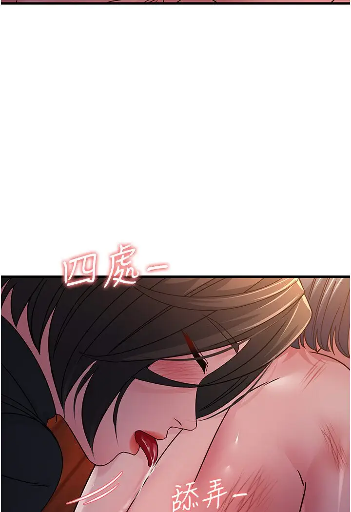 漫画《跑友变岳母》第24话第56张图