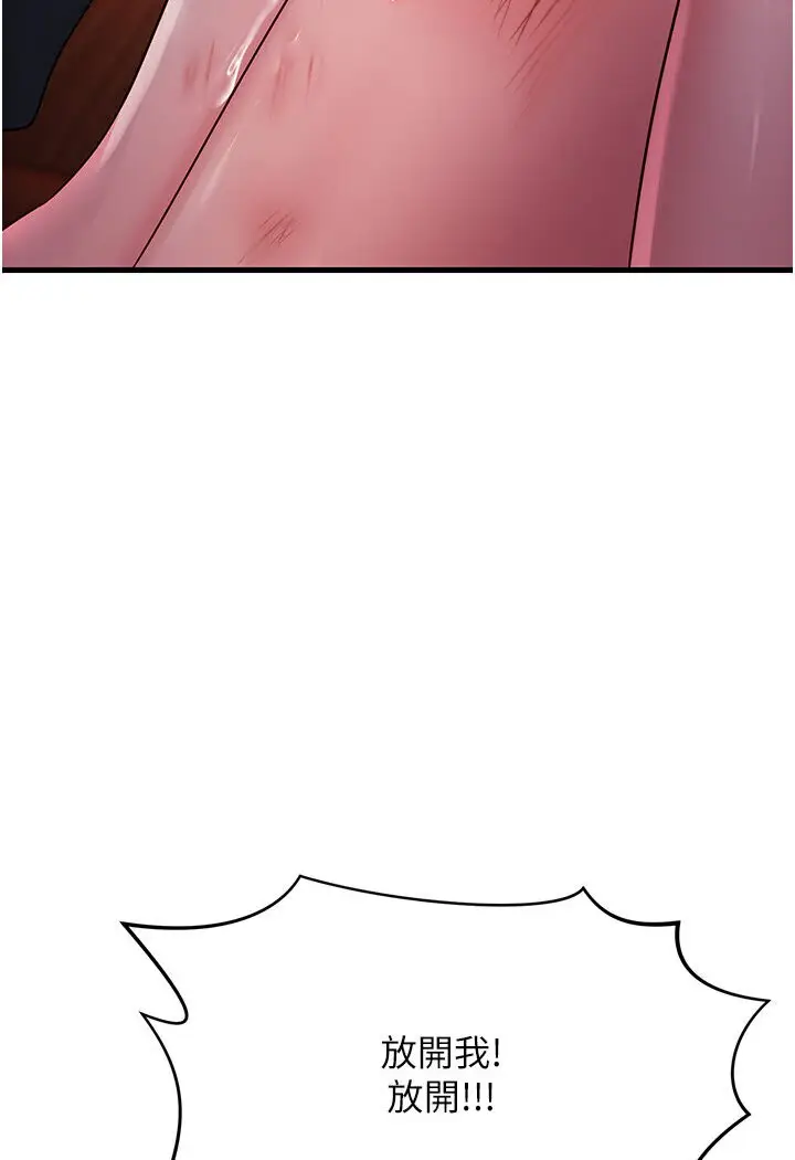 漫画《跑友变岳母》第24话第57张图