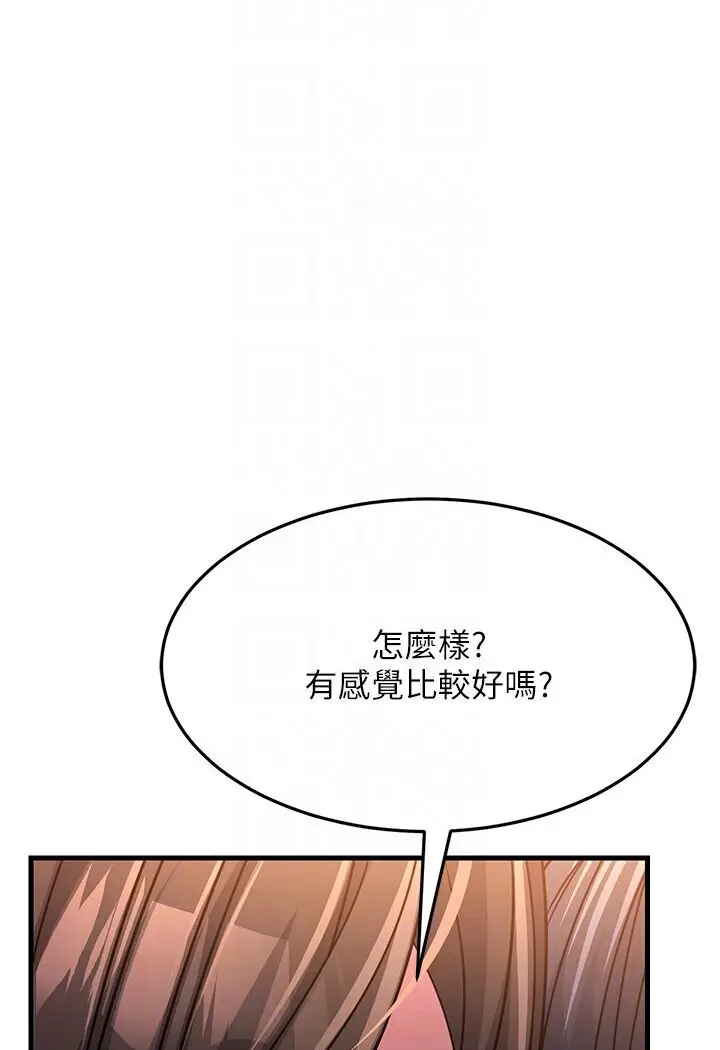漫画《跑友变岳母》第24话第60张图