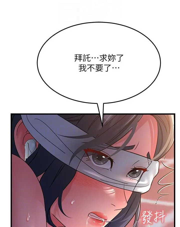 漫画《跑友变岳母》第24话第65张图